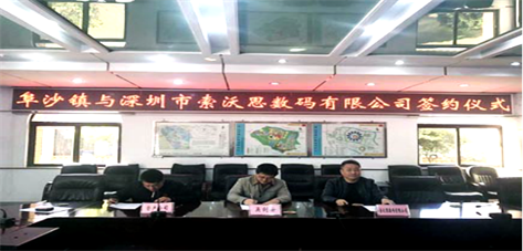 索沃思智能制造产业园问世