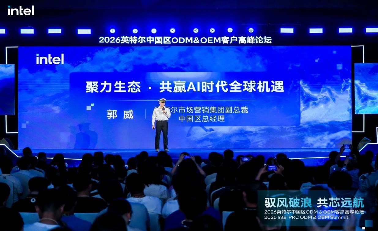 深耕芯途-共筑未来-南方集团刘华磊应邀出席英特尔2026高峰论坛(图3) 图片3.jpg