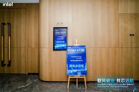 深耕芯途-共筑未来-南方集团刘华磊应邀出席英特尔2026高峰论坛(图7) 图片7.jpg